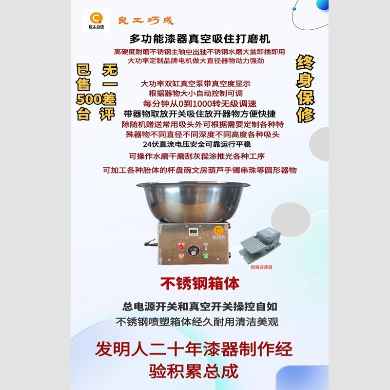 漆器打磨机漆艺木胎脱胎生漆大漆多功能真空刮灰打磨刷漆主机二代