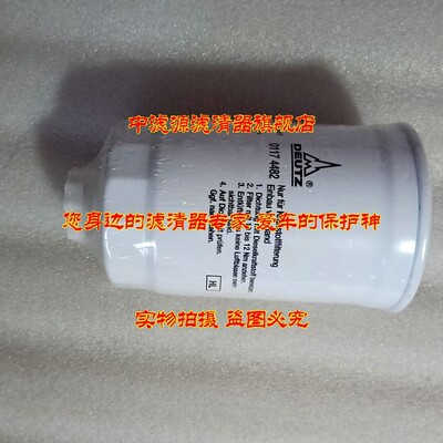 包邮01174482柴油滤芯道依茨CX0710B发电机组P550587摊铺机压路机