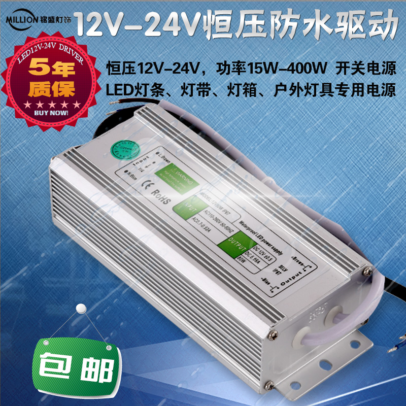 LED12V24V灯带开关驱动电源led户外灯12v24v适配防水控制器变压器