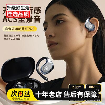 蓝牙耳机气骨传导运动不入耳无线耳夹式挂耳夹耳机运动2026新款