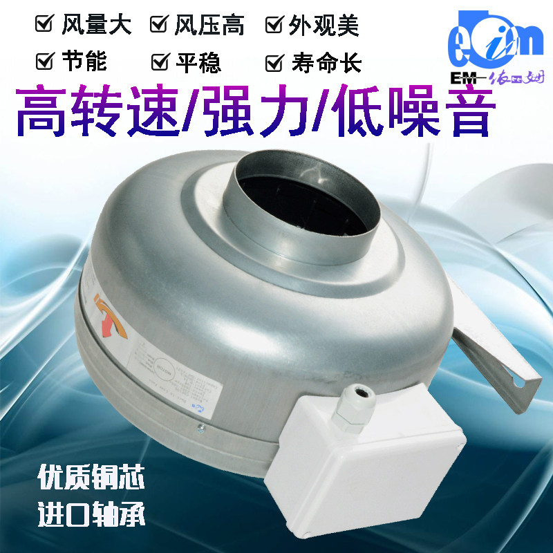依比姆排气扇4寸低噪卫生间新型圆形管道风机CDF100厨房离心风机