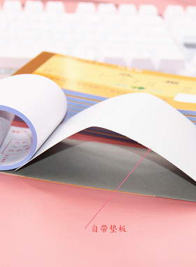 强林纸品54H系列手写单据二联收款收据三联收据出入库单送货单三