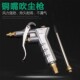吹尘枪去污吹气吹风枪除尘吹尘枪高压吹气枪喷气枪空气去尘枪