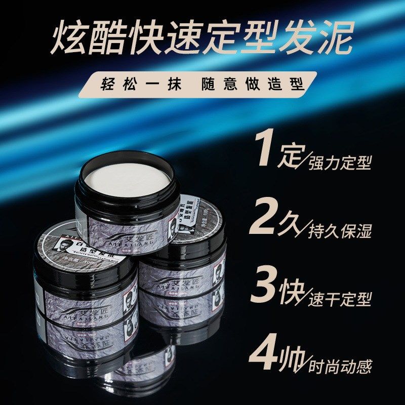 艾发匠发泥男士哑光发胶发蜡定型清香自然蓬松塑型喷雾无味啫喱膏,美发护发/假发,发胶/发泥/发蜡,淘宝优惠券,粉丝福利购,淘宝优惠卷