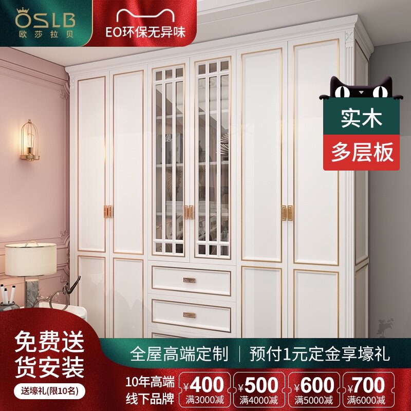 轻奢衣柜家用整体定制卧室欧式美式柜子实木柜六门白色衣帽间定制