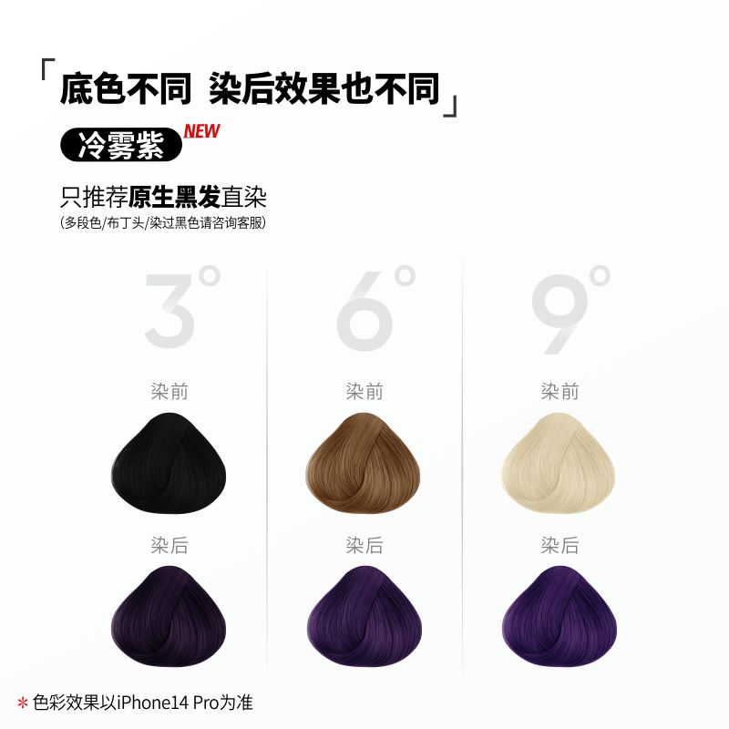 家染选手脏橘色染发膏冷雾紫染发剂女免漂直染显白自己在家染发男