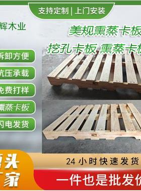 熏蒸木卡板美规卡板实木卡板东莞熏蒸卡板IPPC卡板