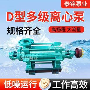多级离心泵高层给水增压泵高扬程 大流量D型热水循环离心泵卧式