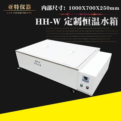 厂家直销恒温水箱电热恒温水槽数显水箱电热恒温水箱定制