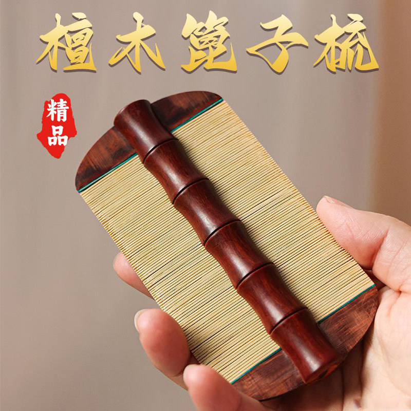 篦子梳去头皮屑除头虱加密细齿超密齿梳虱子卵刮头皮屑清理