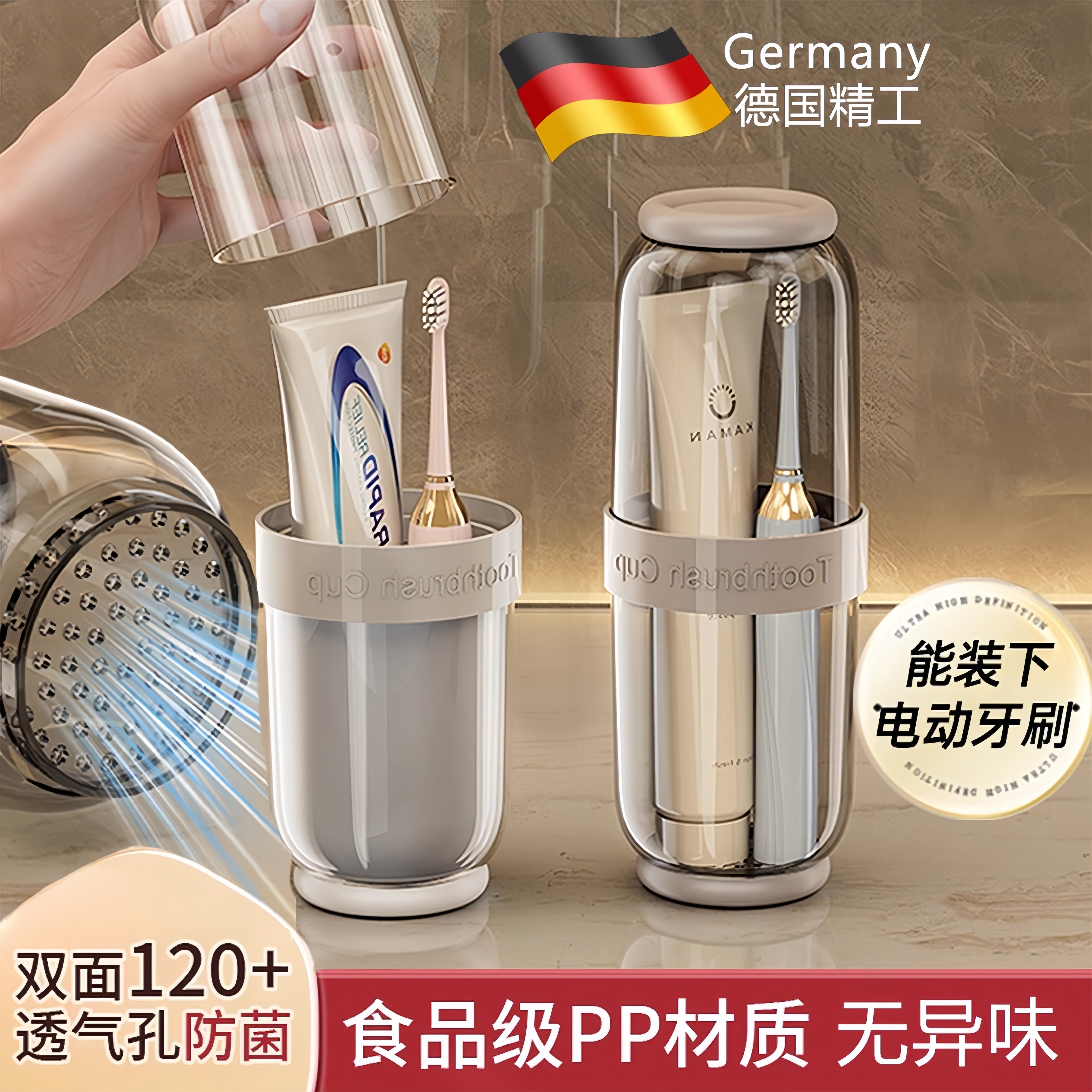 德国可沥水旅行洗漱杯套装三合一漱口杯可携式牙刷收纳盒牙具一家