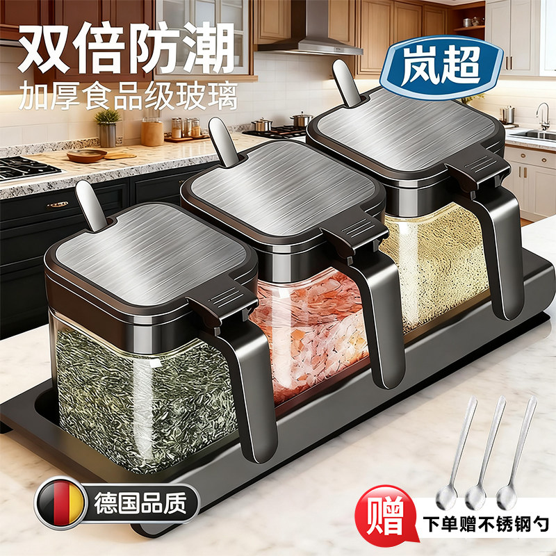 德国调味盒瓶罐家用厨房高端新款盐罐佐料油盐调味料罐2025年新款