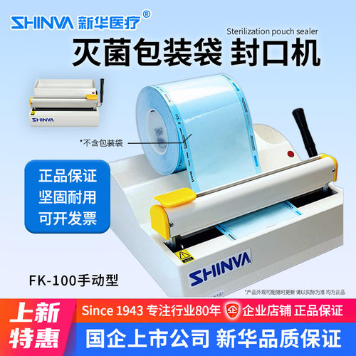 环氧乙烷灭菌压力蒸汽灭菌包装袋