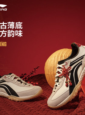 李宁孙颖莎同款心流2026马年新款男女同款复古德训运动鞋AGCW002