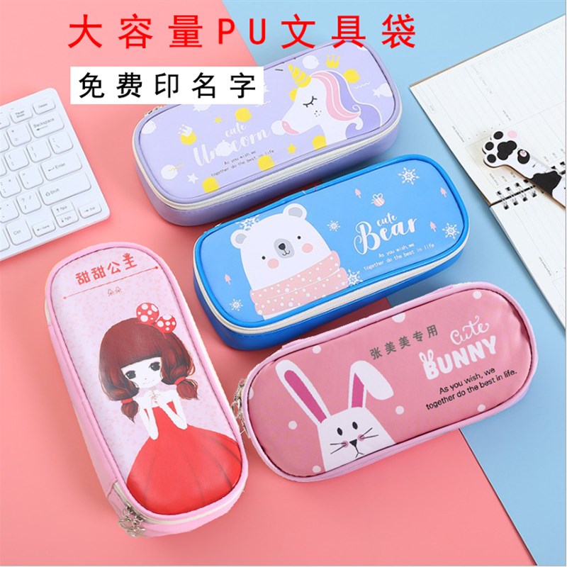 笔袋刻名字PU大容量文具袋儿童可爱笔盒2022新款流行卡通笔盒印字
