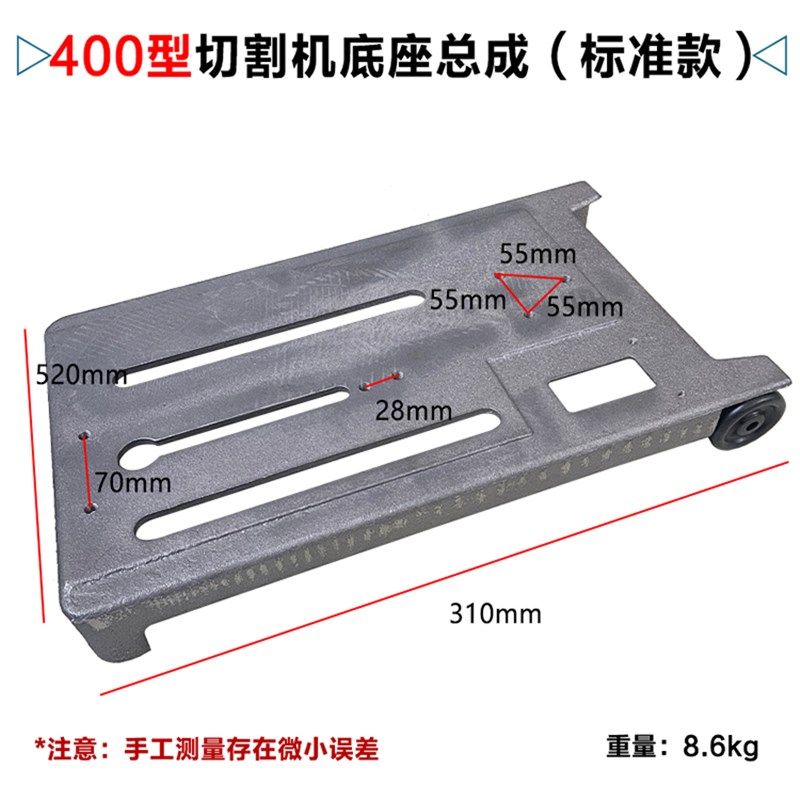 400切割机铸铁底座重型切割机底座底板支架机头夹具总成机架配件