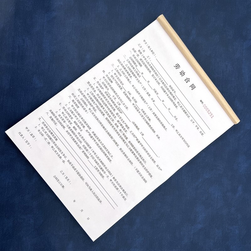 定制劳动合同工厂员工正规签订协议拖欠工资辞退降薪通用权益书单