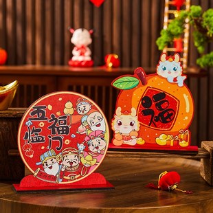2024龙年新年元旦装饰福字小号桌面摆件商场柜台收银过年布置美陈