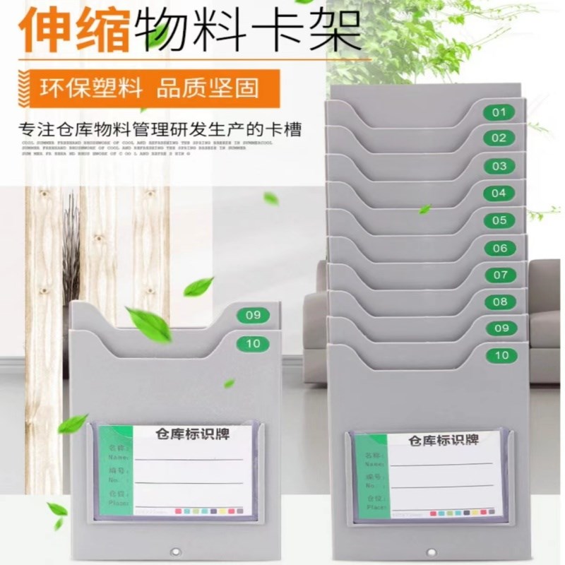 仓库标识牌塑料架仓库物料卡架多层5-20位磁性卡架工厂仓库管理卡