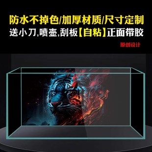 鱼缸贴纸背景黑色增艳狮子老虎雷龙鱼3D立体装 饰壁纸贴画正胶定制