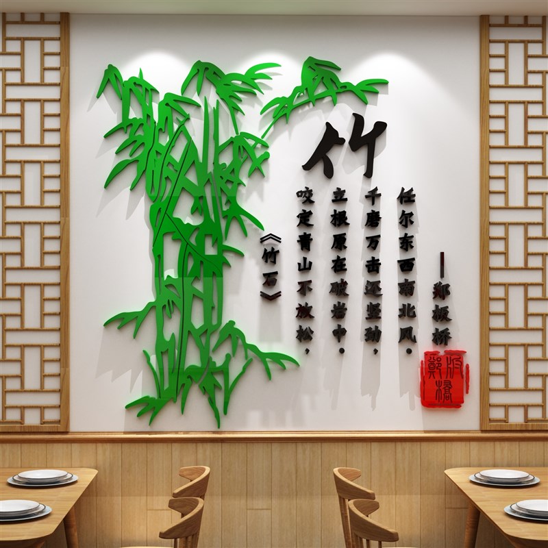 竹子墙贴纸画自粘背景3d立体客厅茶室馆办公室装饰饭店火锅墙壁面图片