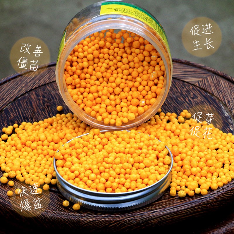 缓释肥兰花肥料家用盆栽植物通用复合肥氮磷钾肥颗粒养花绿植多肉