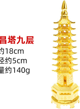 合金文昌塔九层十三层纯铜文昌笔摆件卧室书房书桌挂件包邮