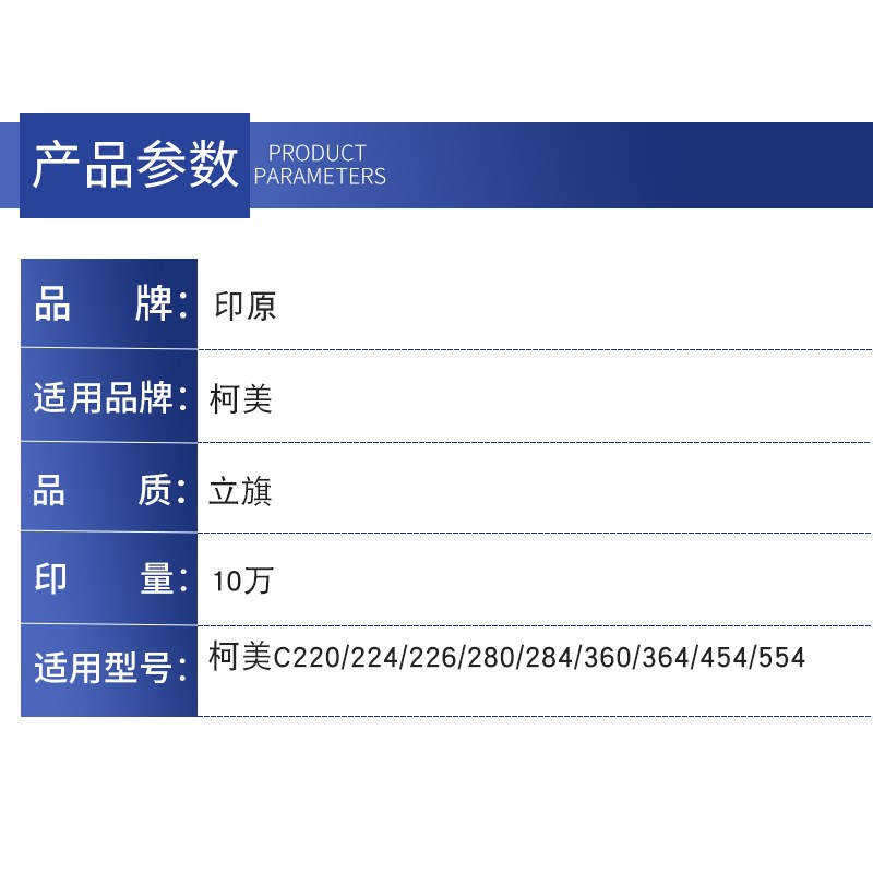 柯美454东立鼓芯226 554硒鼓 558 224 284 364感光鼓7728 OPC鼓芯