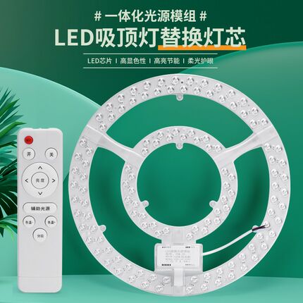 【双排珠灯板】led节能灯板灯芯吸顶灯替换光源磁铁吸附免打孔