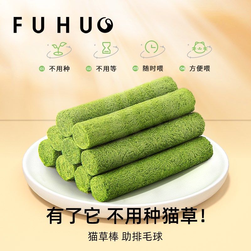 俘获G5猫草棒磨牙洁猫咪猫零食齿冻干猫草粒化排幼成猫草片条毛球,宠物/宠物食品及用品,猫零食罐,淘宝优惠券,粉丝福利购,淘宝优惠卷