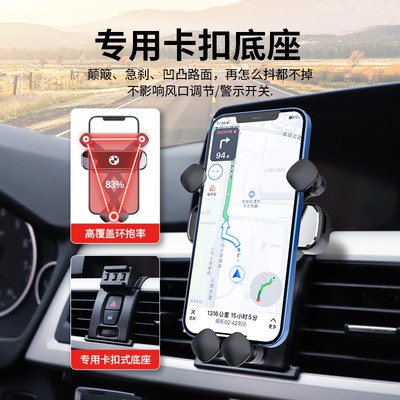 宝马3系5系1系7系X1X2X3X4X5X6X7专用车载手机支架MINI用品ix3