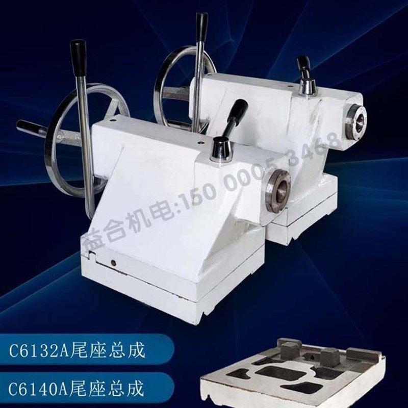 广州机床 C6132A C6140A尾座总成 广州机床配件 广州车床尾座底板