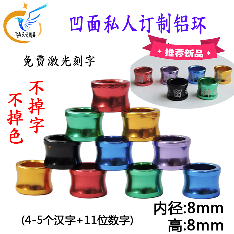 定做信鸽足环铝环鸽子脚环脚圈激光刻字订做私环订制鸽环用品用具