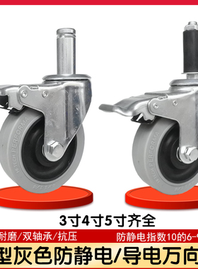 万向轮3寸4寸.5寸膨胀插杆复合管防静电导电精益管橡胶轮静音轮子