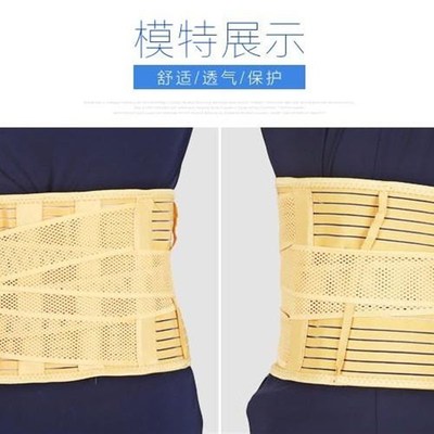 护腰带劳损腰椎间盘带钢板突出腰托全弹透气腰围子固定带男女通用