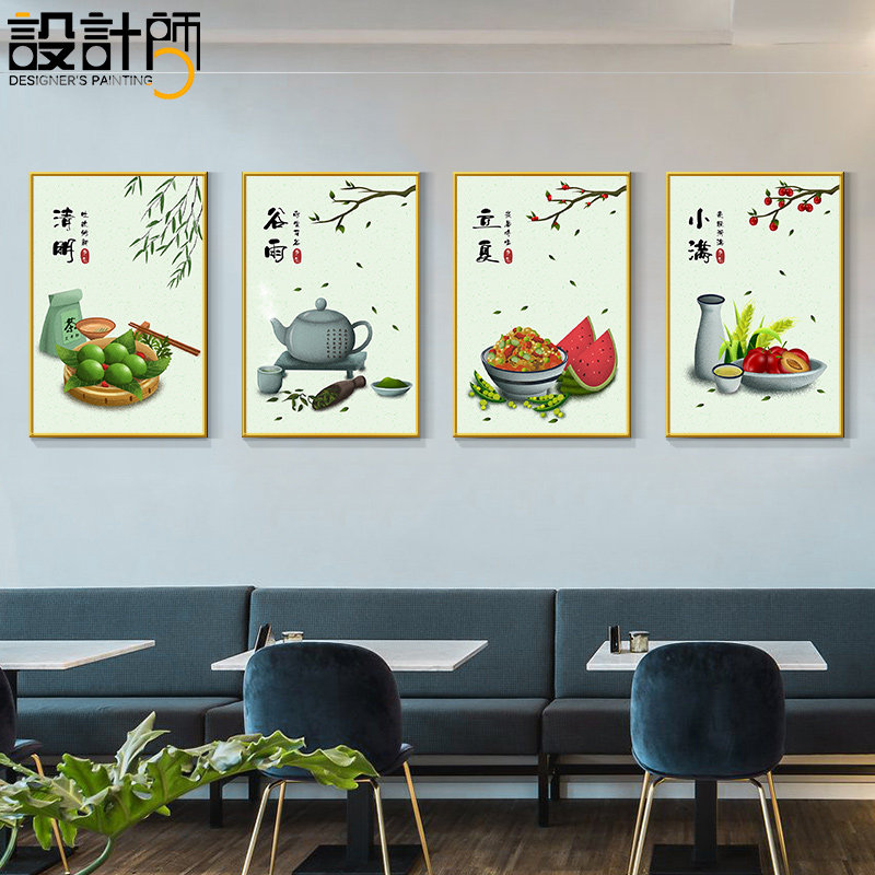 饭店墙面装饰画二十四节气24组合餐厅画新中式挂画原木风厨房壁画,家居饰品,现代装饰画,淘宝优惠券,粉丝福利购,淘宝优惠卷