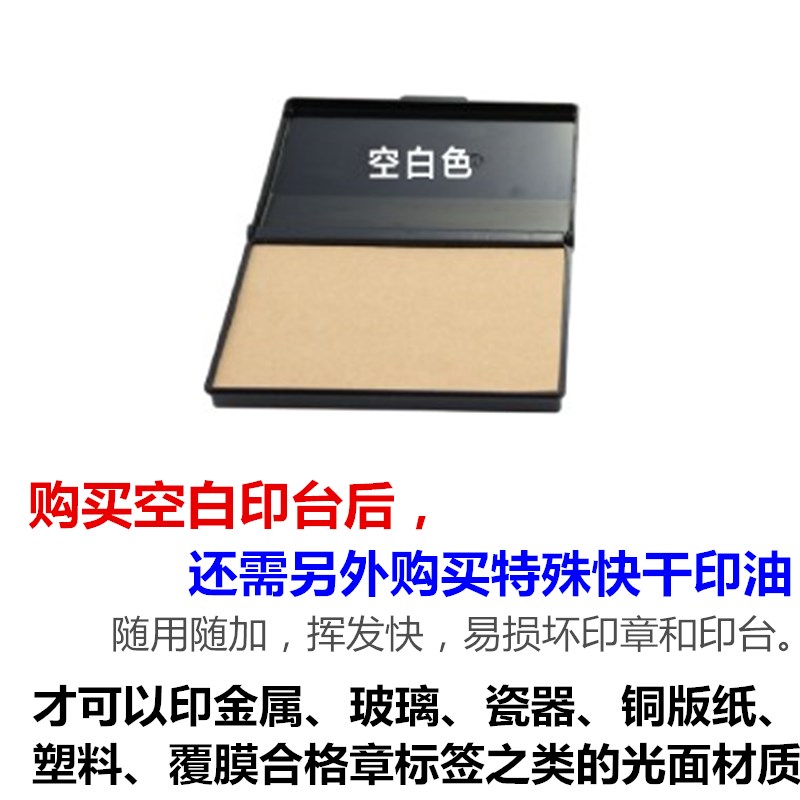 红色印泥卓达印章印油印台转轮日期章专用印台红蓝黑色印泥空白