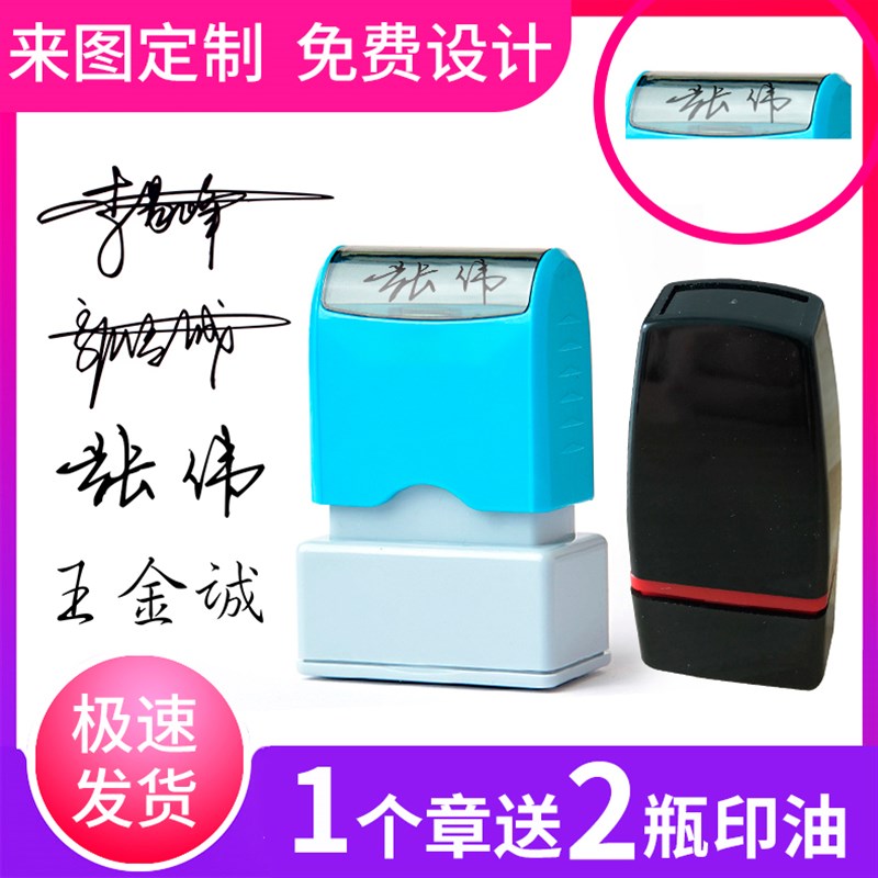 刻章手写签名印章姓名神器个性艺术签设计教师签字护士迷你私章光
