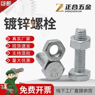镀锌螺栓4.8级镀锌外六角螺栓 M20 六角头螺丝GB30加长国标螺钉M6
