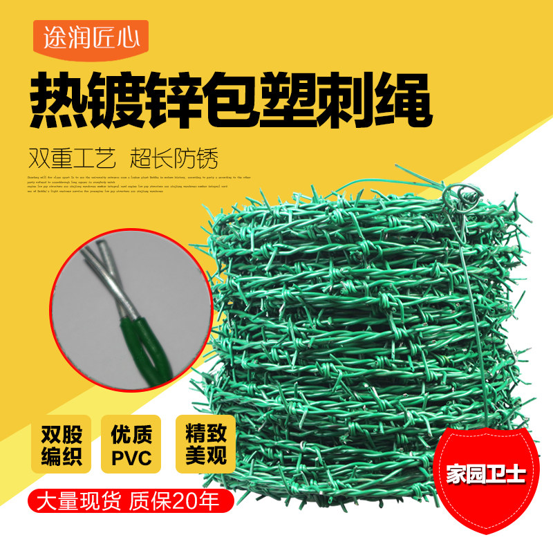 匠心厂家直销绿色PVC包塑热镀锌刺绳刺铁丝包邮铁丝网围栏网隔离