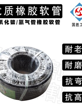 国胜优质橡胶软管二氧化碳管氩气管8*2.0MPa耐老化磨损抗弯曲高压