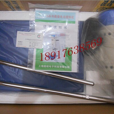 上海产JB200-S数显强力电动搅拌机  数显电动搅拌机/搅拌器开票