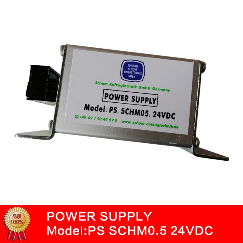 奥的斯电梯光幕电源盒POWER SUPPLY 光电PS SCHM0.5 24DC原装