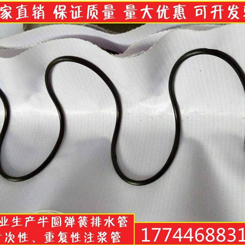 半圆弹簧排水管地铁隧道绿化用防渗水软管软式透水管50/100国标厂