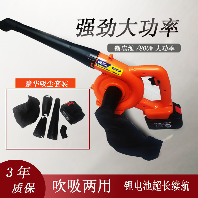 锂电池鼓风机大功率充电式除尘器工业小型吹风机车载电脑清灰车载