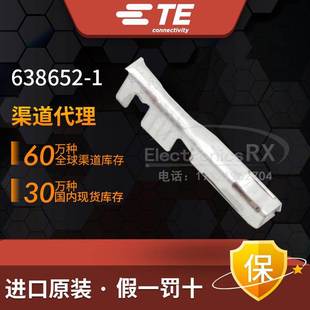 泰科tyco安普AMP 進(jìn)口接插件端子母針插孔638652 TE連接器原裝