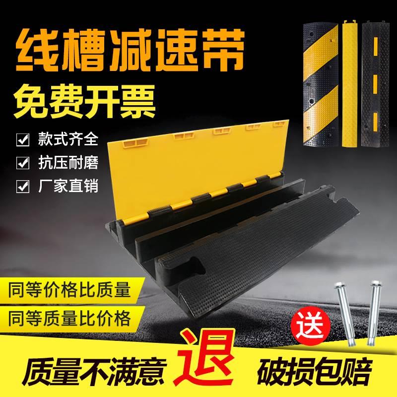 橡胶线槽减速带户外电缆电线保护槽PVC室内地面过线槽盖线压线板