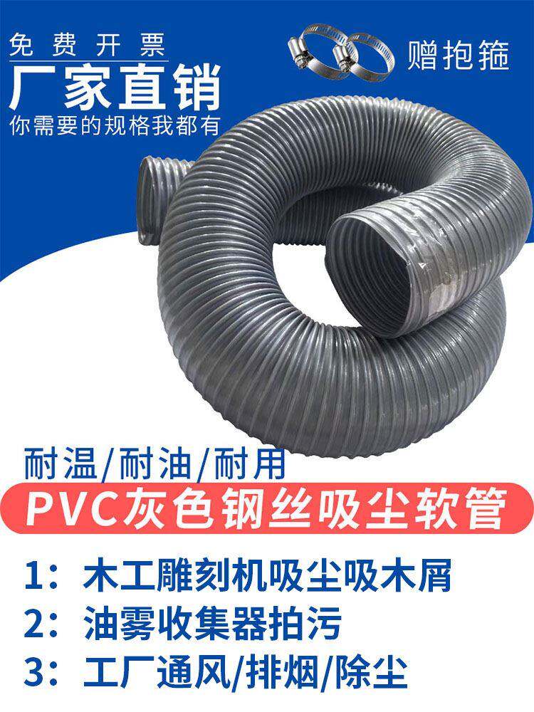 吸尘管软管PVC新料灰色风管 雕刻机吸尘软管包塑钢丝塑料管排尘管
