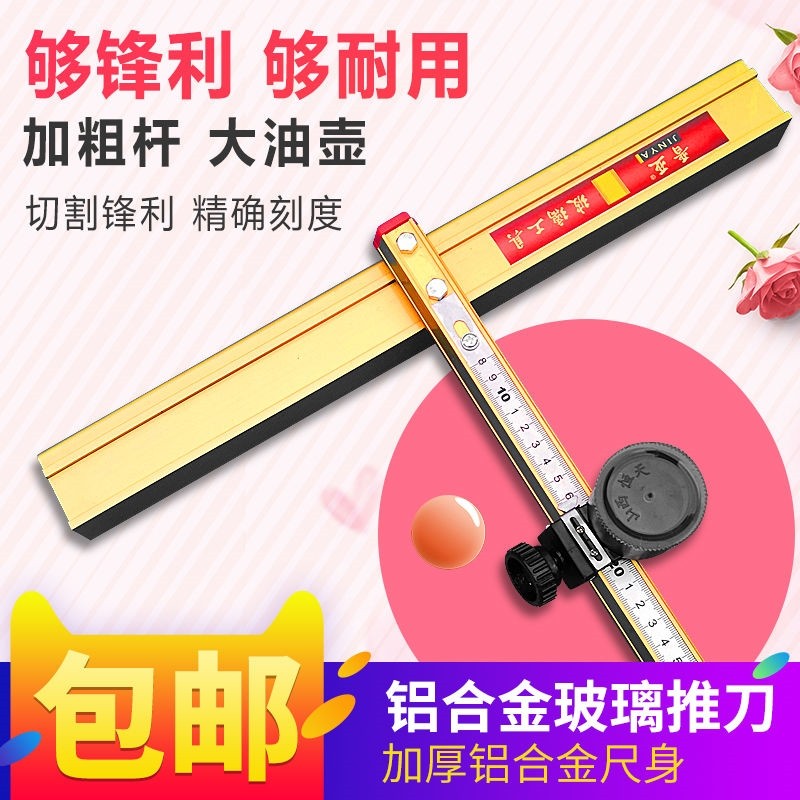 刀推拉t型玻璃割玻璃推刀切割刀轮配件包邮刀滚轮瓷砖刀推刀头