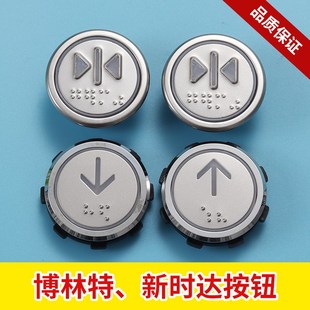MVLA2-1博林特电梯外呼按钮A3N83542博林特按钮A4N49714蓝MVLA3